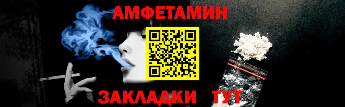 Амфетамин  Вход с VPN  Дюртюли  АМФЕТАМИН Premium 