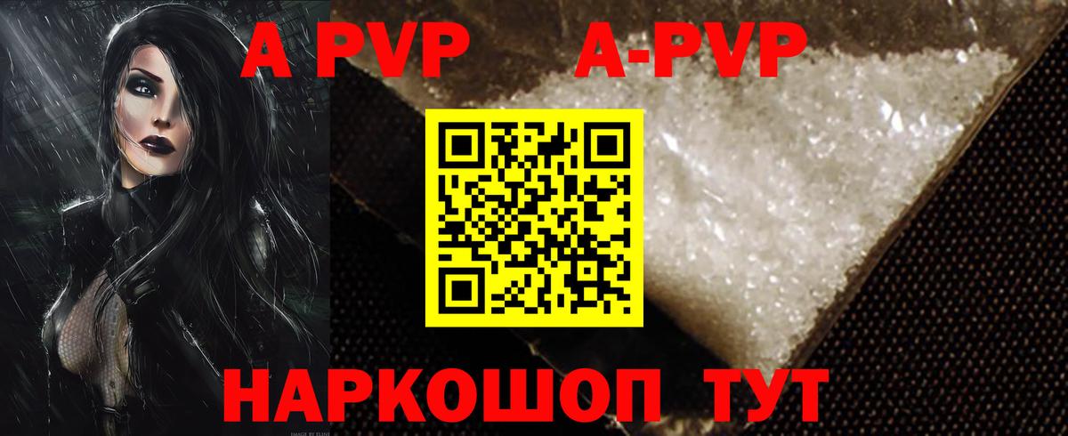 Альфа ПВП Crystall  Вход с VPN  Alpha PVP Соль  Alfa_PVP  Дюртюли  продажа наркотиков  APVP крисы CK 