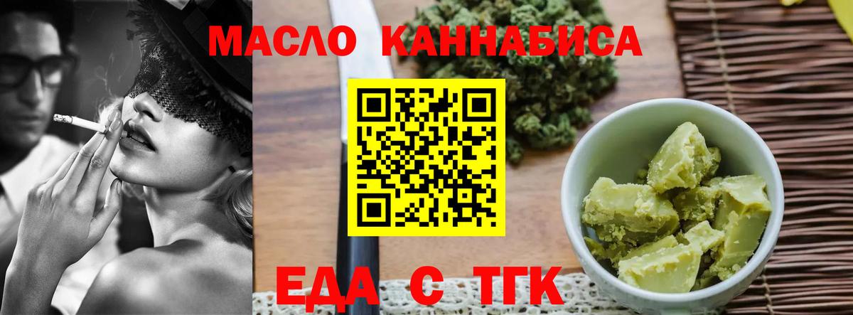 Дюртюли  Cannafood марихуана  Вход с VPN 