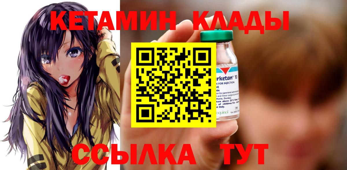 КЕТАМИН VHQ  Вход с VPN  Дюртюли 