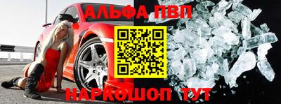 альфа пвп Бугуруслан