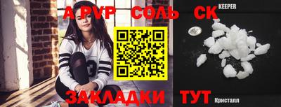 альфа пвп Бугуруслан