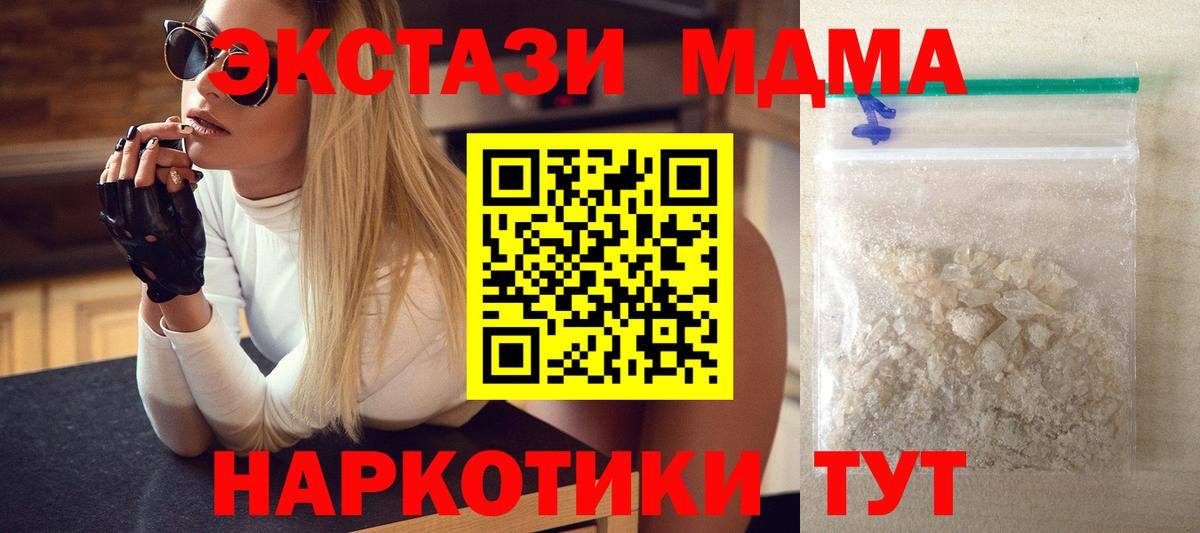 MDMA кристаллы Дюртюли