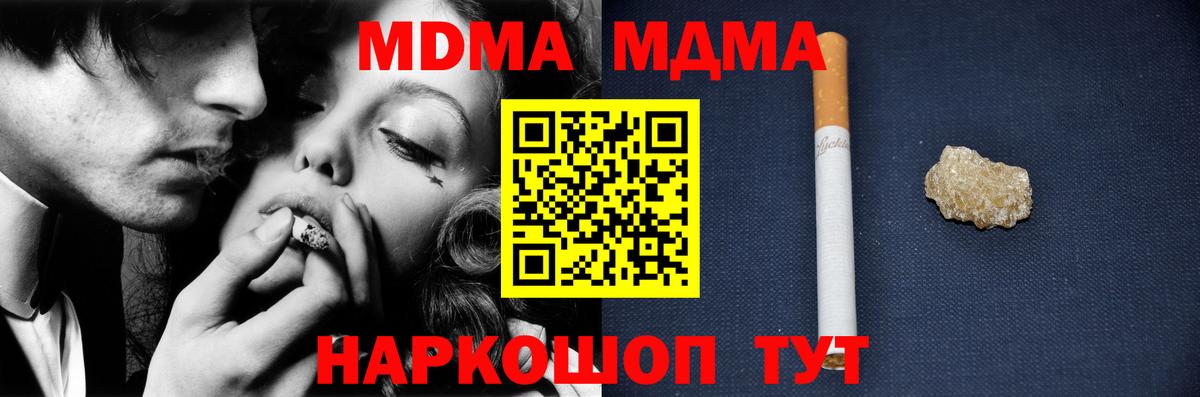 MDMA  МДМА VHQ  Вход с VPN  Дюртюли 