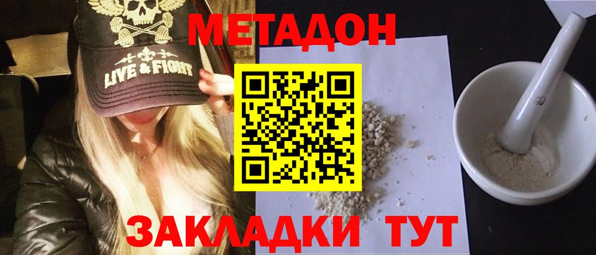 МЕТАДОН VHQ  Метадон кристалл  Дюртюли    вход  Вход с VPN 