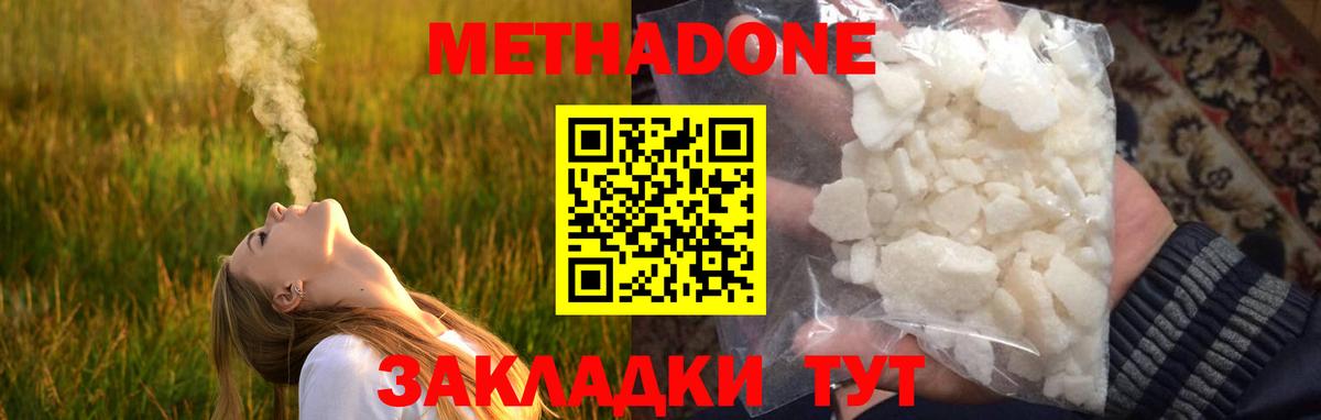 МЕТАДОН methadone Дюртюли