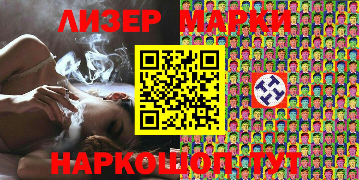 Марки 25I-NBOMe 1,8мг Дюртюли