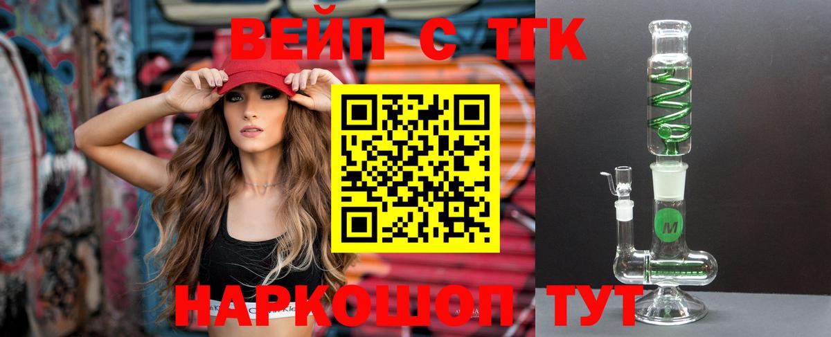 ТГК жижа  Вход с VPN  Дюртюли 